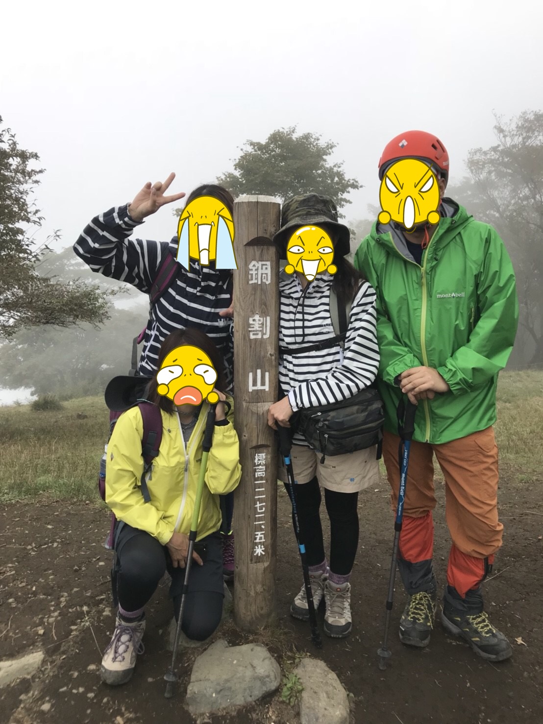 鍋割山 鍋割山