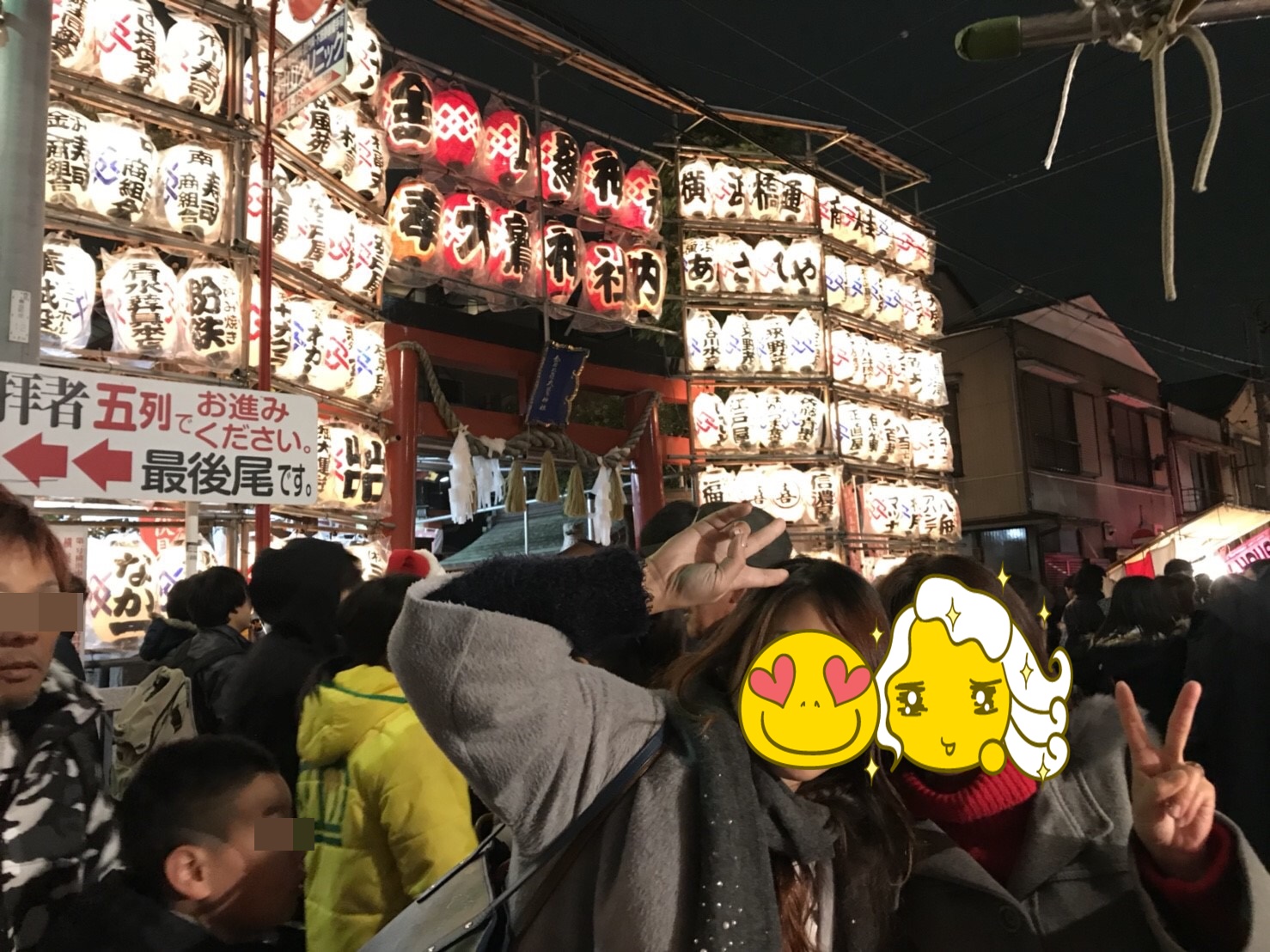 酉の市 酉の市