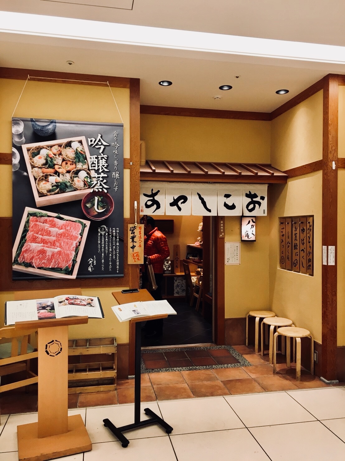 八かく庵 八かく庵