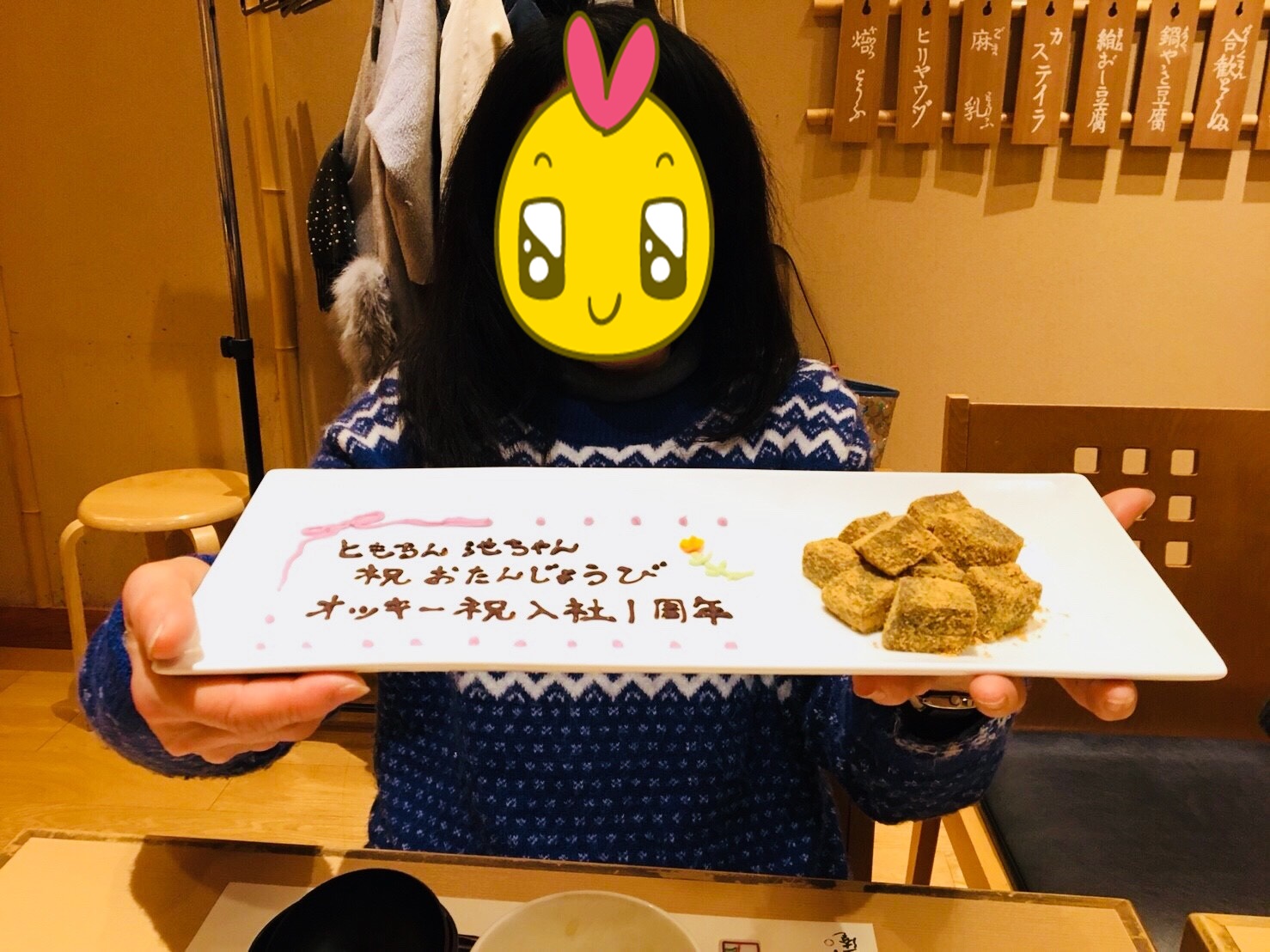 わらび餅プレート わらび餅プレート