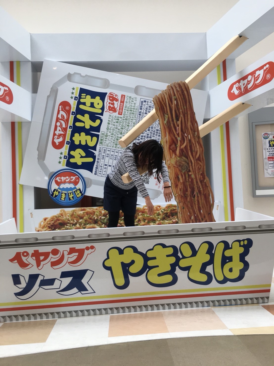 ペヤング ペヤング