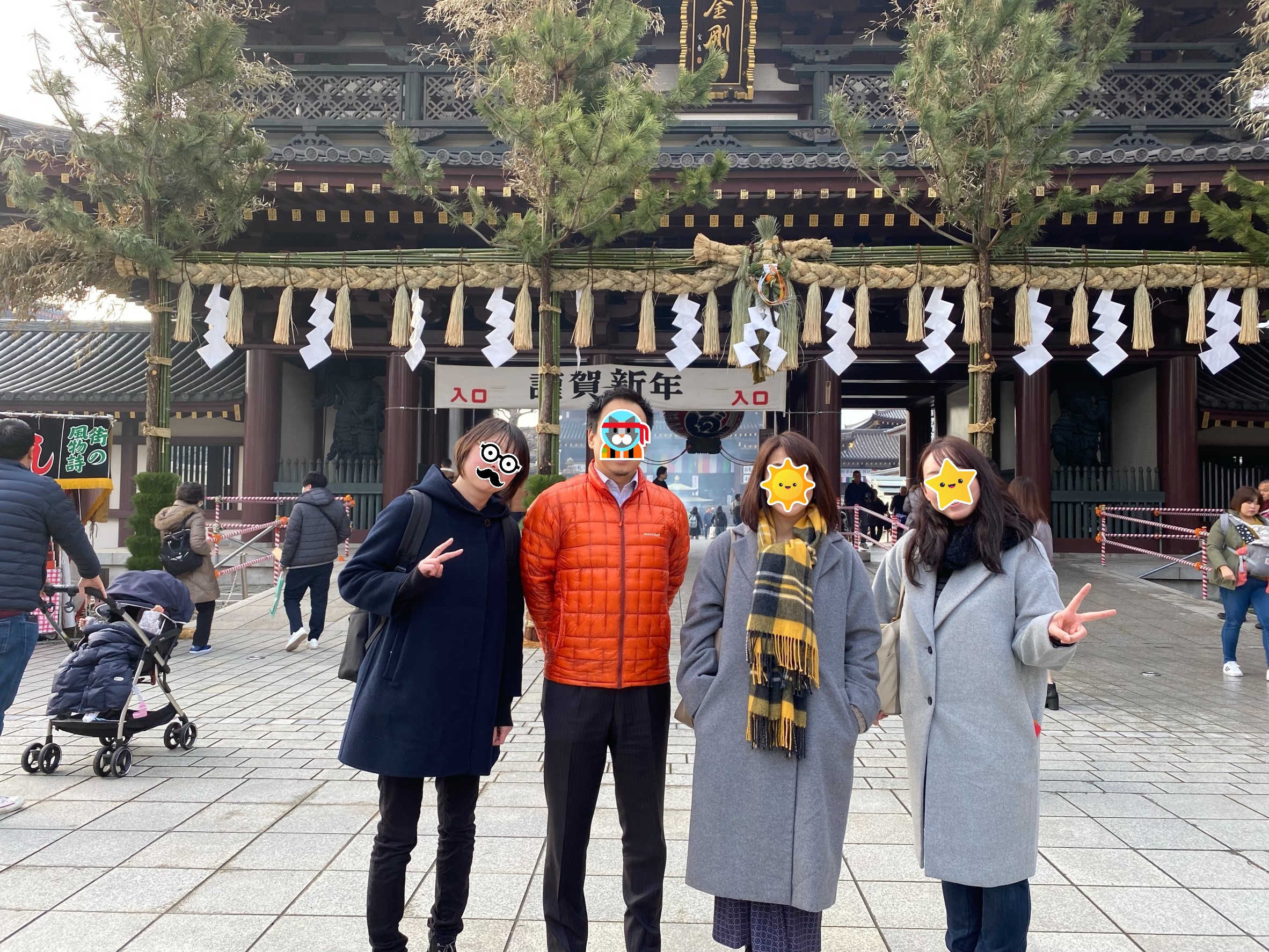 2020年川崎大師 2020年川崎大師