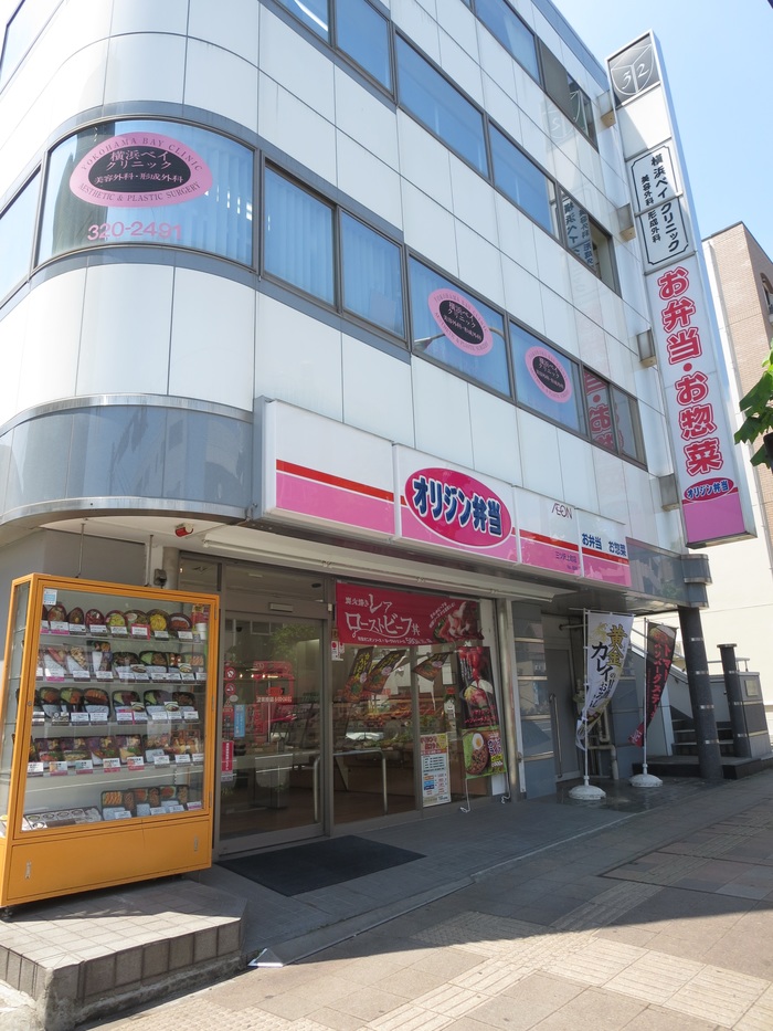 オリジン弁当